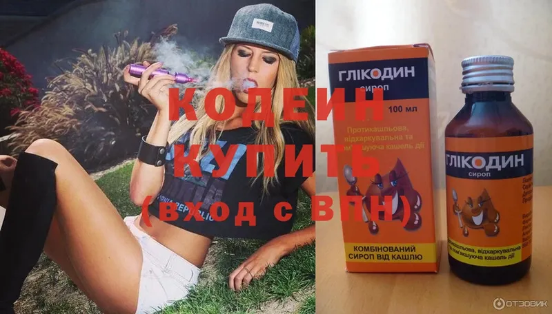 Codein Purple Drank  дарнет шоп  Кувшиново 